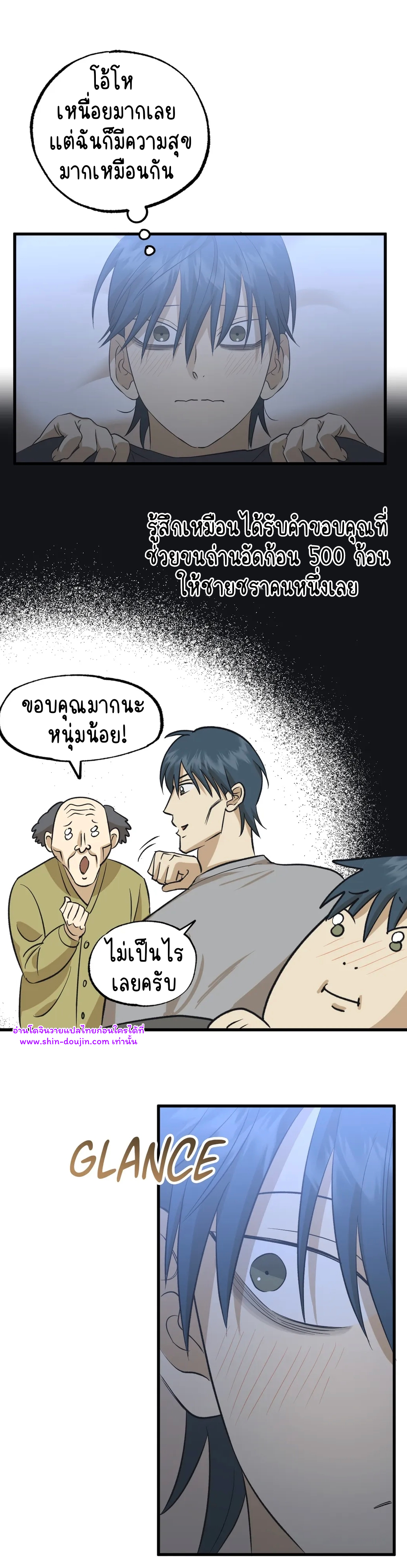Comes in Threes EP 31